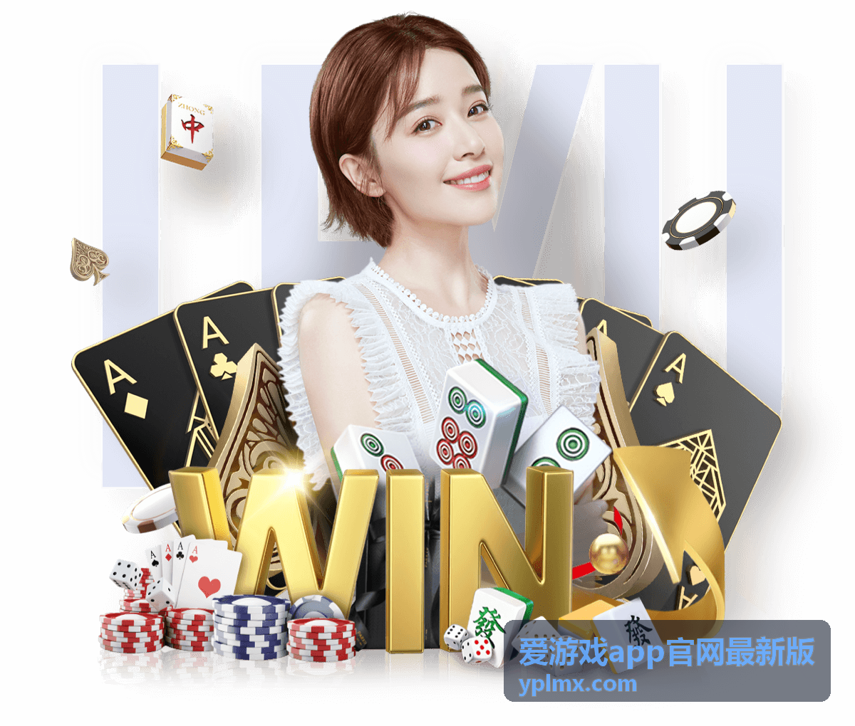 玩转爱游戏app官网最新版实用技巧